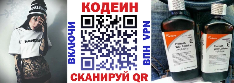 Кодеиновый сироп Lean напиток Lean (лин) Верхоянск