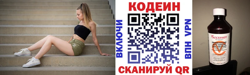 ОМГ ОМГ как войти  Верхоянск  Codein Purple Drank  наркотики 