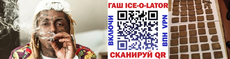 ГАШ ice o lator Верхоянск