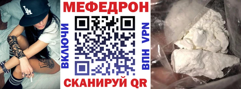 Мефедрон кристаллы  купить наркотики сайты  Верхоянск 